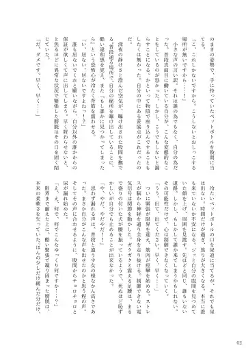 [Rokuku - Shiina Nami] Alice Gear Sougou Scatolo Anthology Actress Haisetsu Jittai Chousa Ninmu ~ScaPo Tamerussuka!?~ 2 Fhentai - Page 60