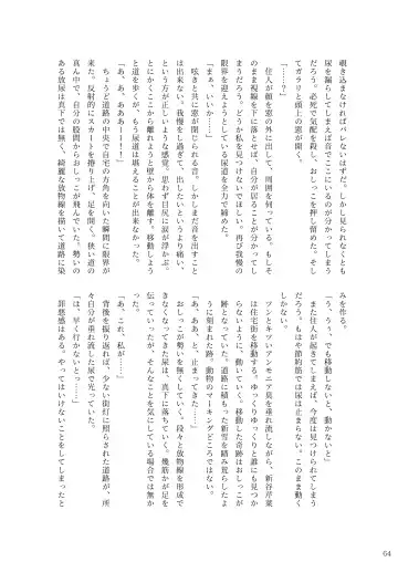 [Rokuku - Shiina Nami] Alice Gear Sougou Scatolo Anthology Actress Haisetsu Jittai Chousa Ninmu ~ScaPo Tamerussuka!?~ 2 Fhentai - Page 62