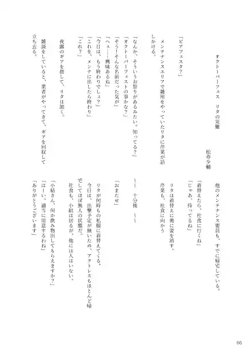 [Rokuku - Shiina Nami] Alice Gear Sougou Scatolo Anthology Actress Haisetsu Jittai Chousa Ninmu ~ScaPo Tamerussuka!?~ 2 Fhentai - Page 64