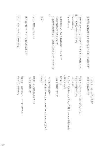 [Rokuku - Shiina Nami] Alice Gear Sougou Scatolo Anthology Actress Haisetsu Jittai Chousa Ninmu ~ScaPo Tamerussuka!?~ 2 Fhentai - Page 65