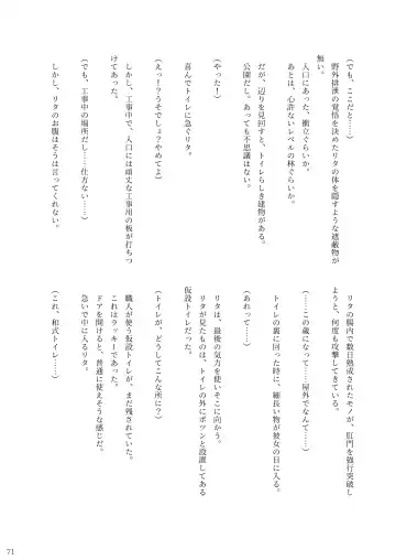 [Rokuku - Shiina Nami] Alice Gear Sougou Scatolo Anthology Actress Haisetsu Jittai Chousa Ninmu ~ScaPo Tamerussuka!?~ 2 Fhentai - Page 69