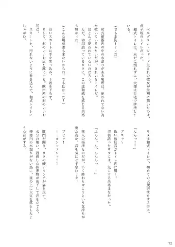 [Rokuku - Shiina Nami] Alice Gear Sougou Scatolo Anthology Actress Haisetsu Jittai Chousa Ninmu ~ScaPo Tamerussuka!?~ 2 Fhentai - Page 70