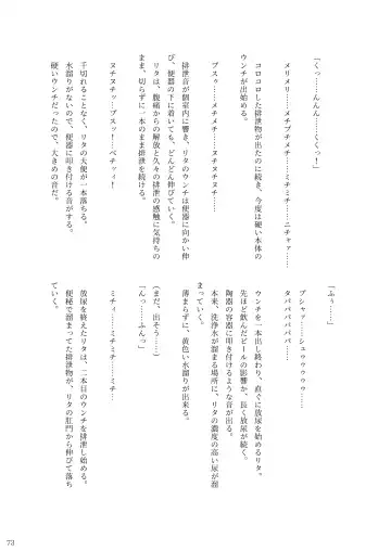 [Rokuku - Shiina Nami] Alice Gear Sougou Scatolo Anthology Actress Haisetsu Jittai Chousa Ninmu ~ScaPo Tamerussuka!?~ 2 Fhentai - Page 71