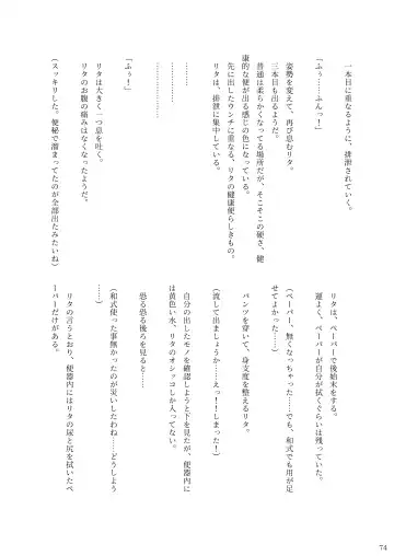 [Rokuku - Shiina Nami] Alice Gear Sougou Scatolo Anthology Actress Haisetsu Jittai Chousa Ninmu ~ScaPo Tamerussuka!?~ 2 Fhentai - Page 72