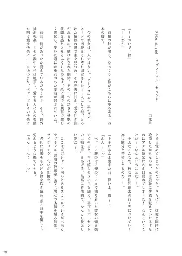 [Rokuku - Shiina Nami] Alice Gear Sougou Scatolo Anthology Actress Haisetsu Jittai Chousa Ninmu ~ScaPo Tamerussuka!?~ 2 Fhentai - Page 77