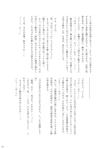 [Rokuku - Shiina Nami] Alice Gear Sougou Scatolo Anthology Actress Haisetsu Jittai Chousa Ninmu ~ScaPo Tamerussuka!?~ 2 Fhentai - Page 79