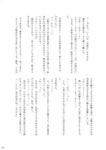 [Rokuku - Shiina Nami] Alice Gear Sougou Scatolo Anthology Actress Haisetsu Jittai Chousa Ninmu ~ScaPo Tamerussuka!?~ 2 Fhentai - Page 81