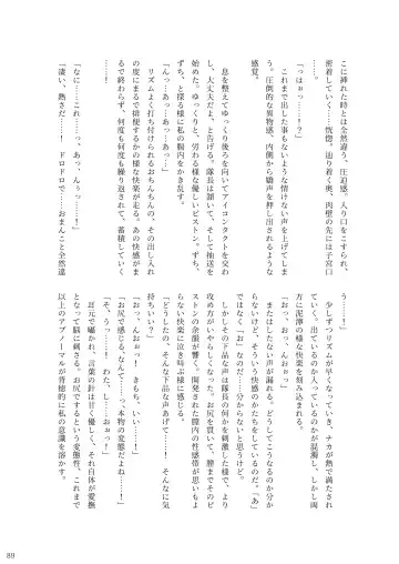 [Rokuku - Shiina Nami] Alice Gear Sougou Scatolo Anthology Actress Haisetsu Jittai Chousa Ninmu ~ScaPo Tamerussuka!?~ 2 Fhentai - Page 87