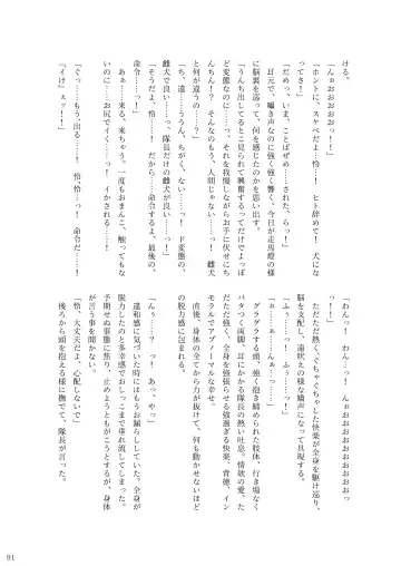 [Rokuku - Shiina Nami] Alice Gear Sougou Scatolo Anthology Actress Haisetsu Jittai Chousa Ninmu ~ScaPo Tamerussuka!?~ 2 Fhentai - Page 89