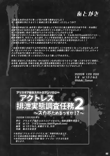 [Rokuku - Shiina Nami] Alice Gear Sougou Scatolo Anthology Actress Haisetsu Jittai Chousa Ninmu ~ScaPo Tamerussuka!?~ 2 Fhentai - Page 96