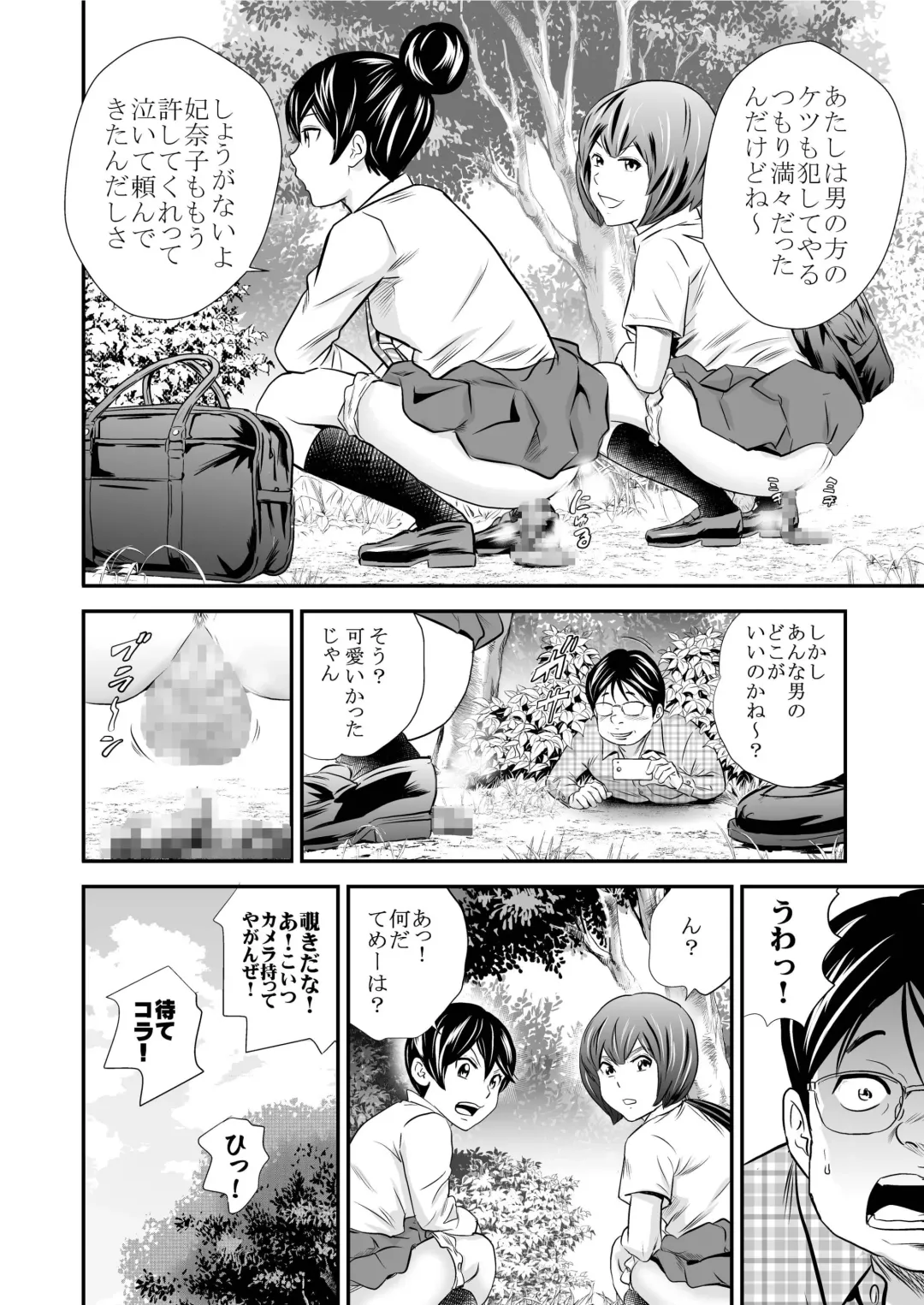 [Tange Suzuki] Ougon Taiken 4 - Gold Experience 4 Fhentai - Page 20