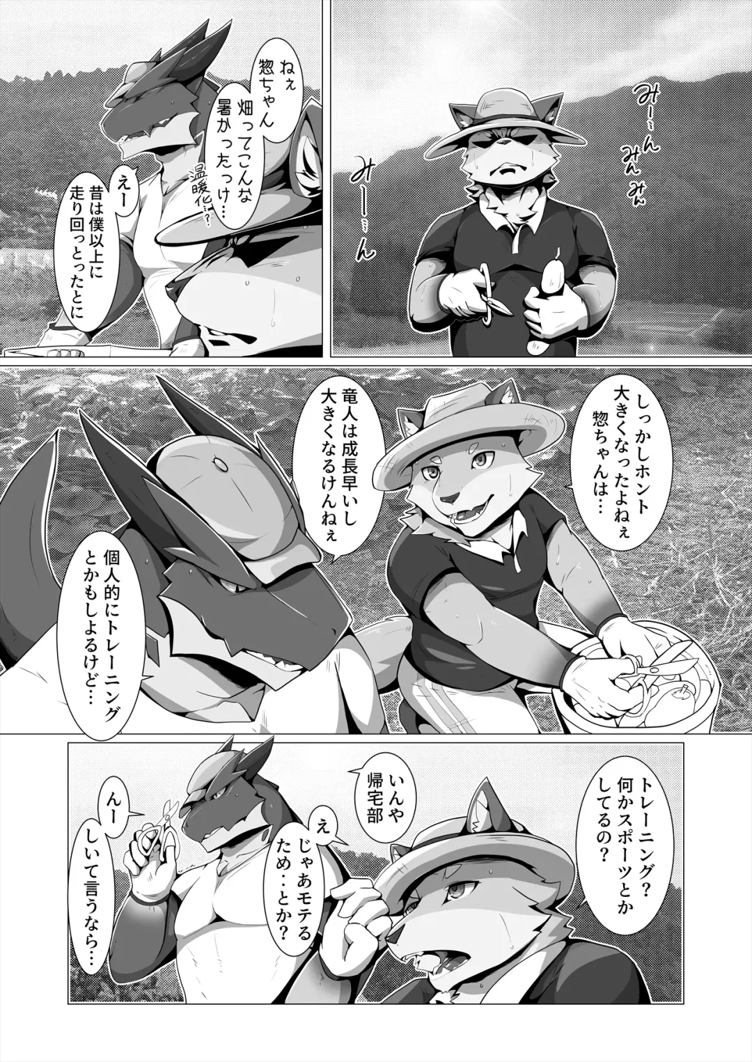 [Ham] Thermite Chinese Fhentai - Page 10