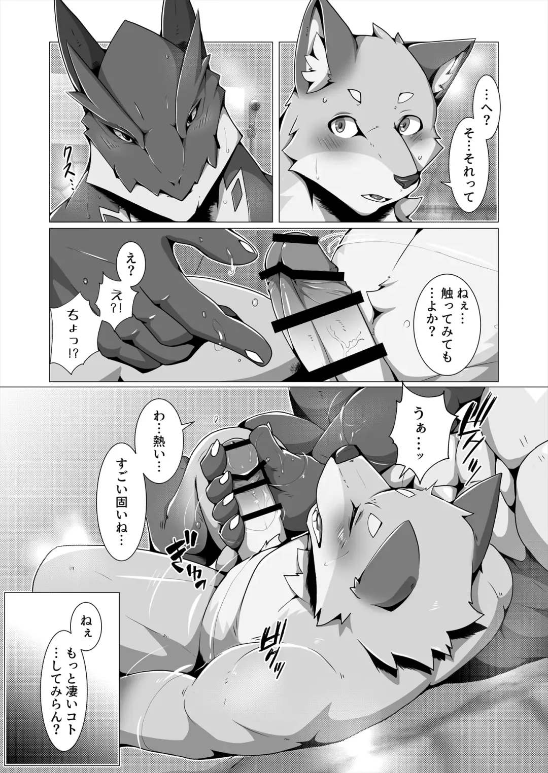 [Ham] Thermite Chinese Fhentai - Page 18