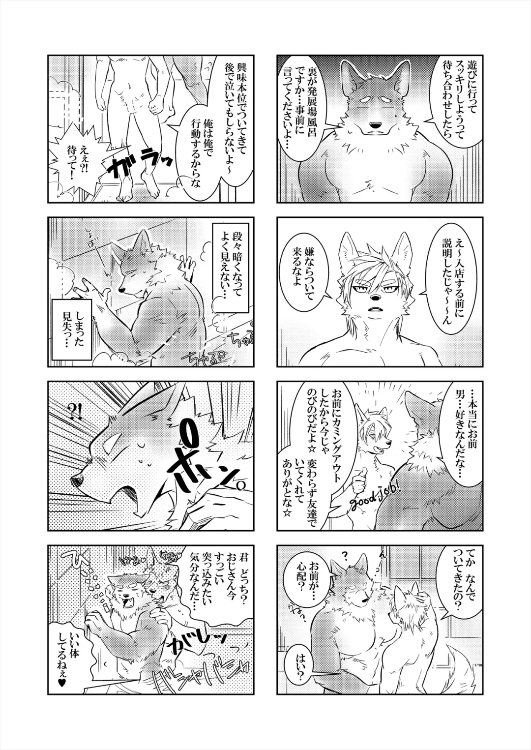 [Ham] Thermite Chinese Fhentai - Page 39