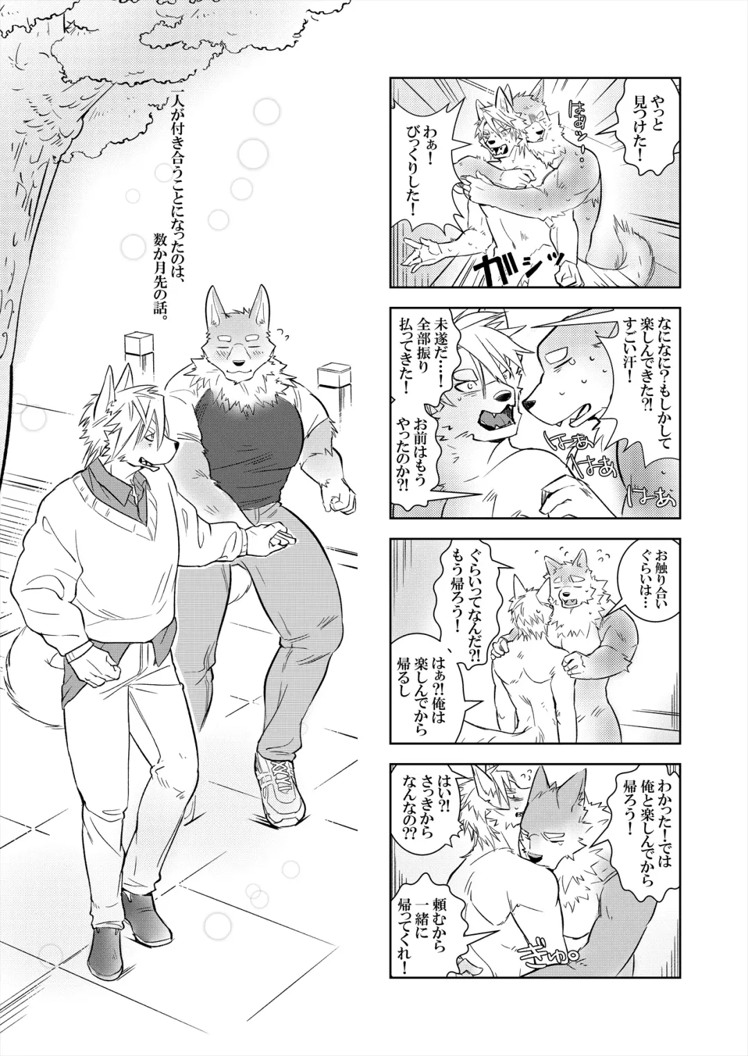 [Ham] Thermite Chinese Fhentai - Page 40