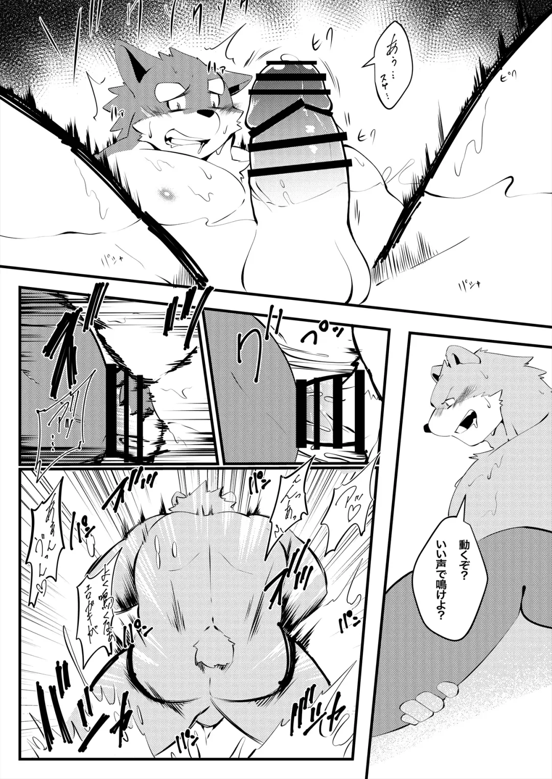 [Ham] Thermite Chinese Fhentai - Page 45