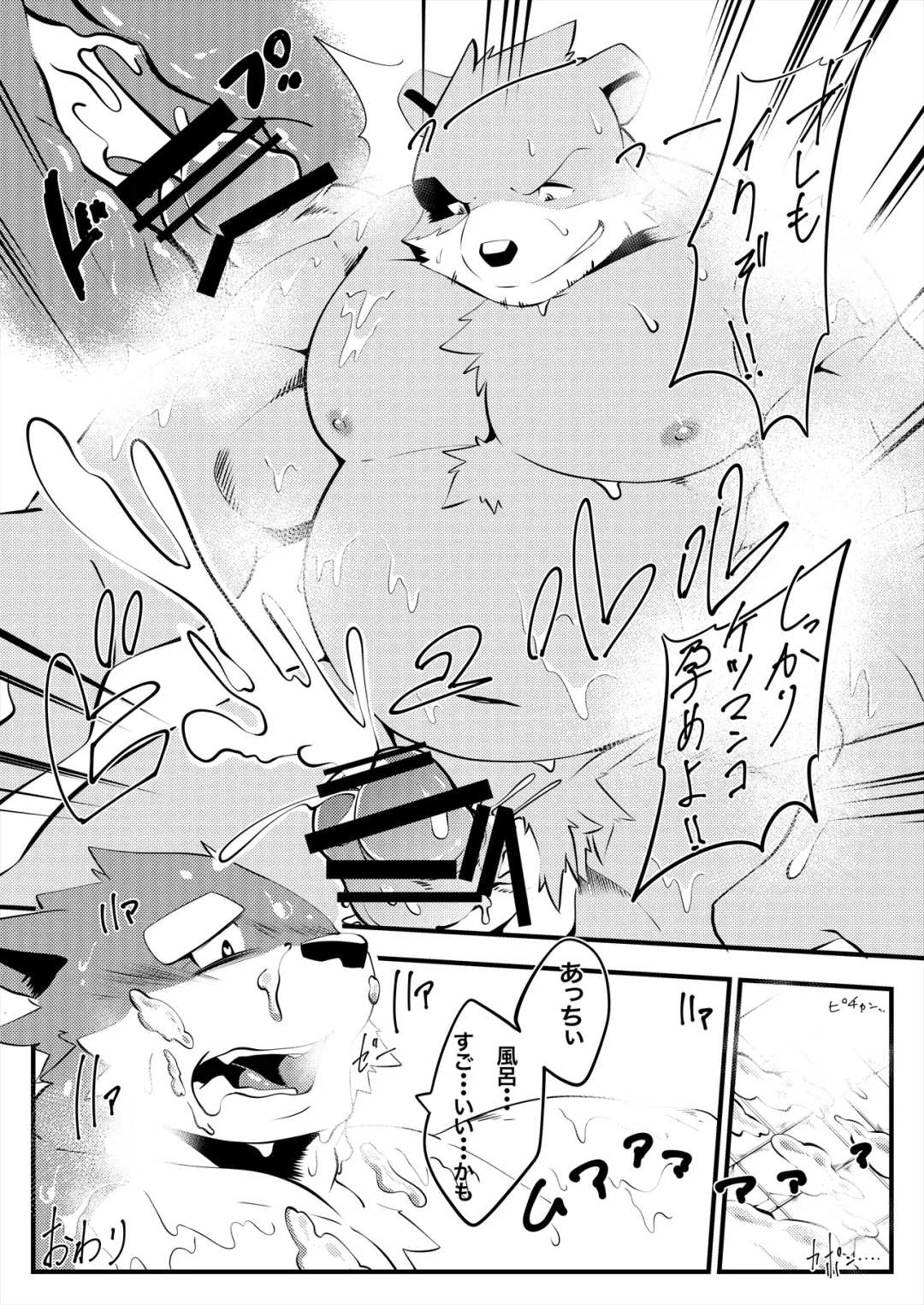 [Ham] Thermite Chinese Fhentai - Page 48