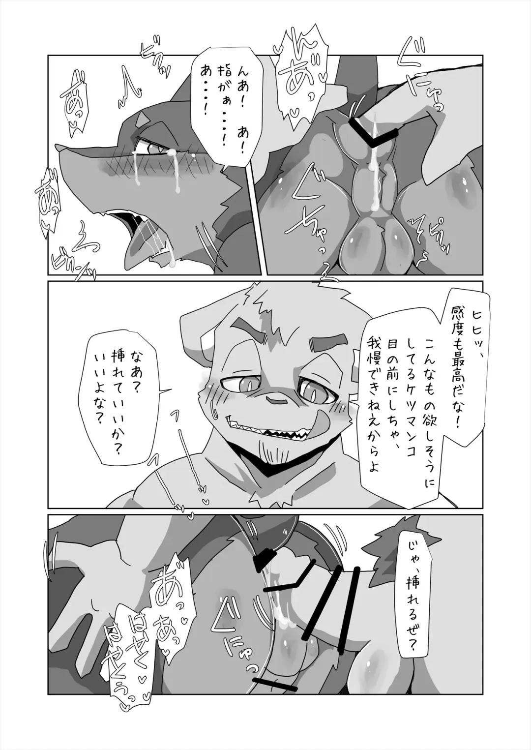 [Ham] Thermite Chinese Fhentai - Page 52