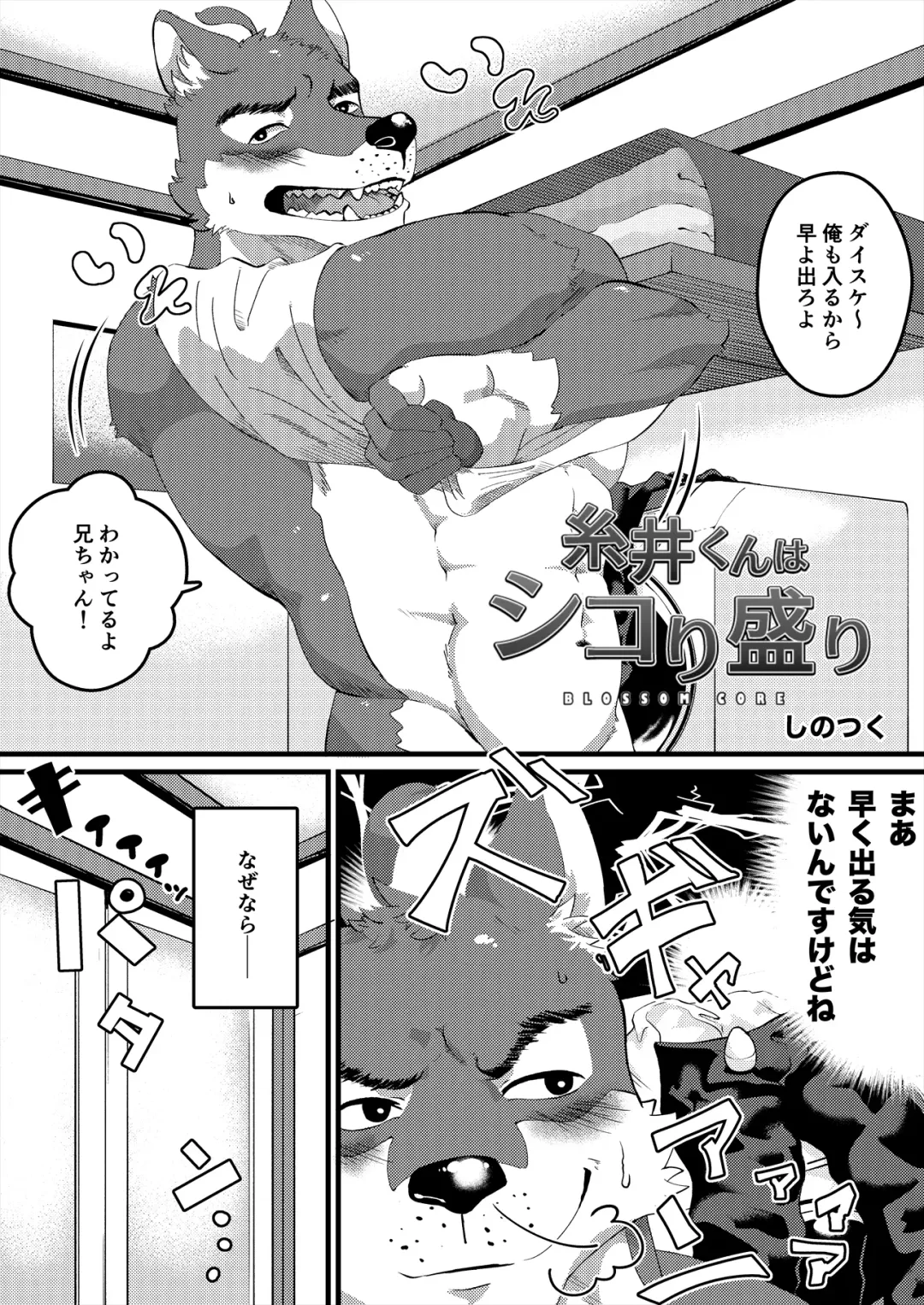 [Ham] Thermite Chinese Fhentai - Page 55