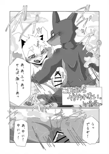 [Ham] Thermite Chinese Fhentai - Page 49