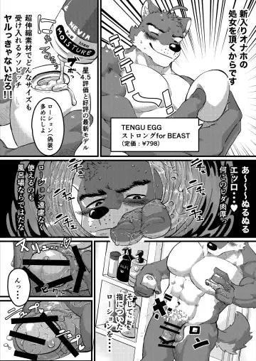 [Ham] Thermite Chinese Fhentai - Page 56