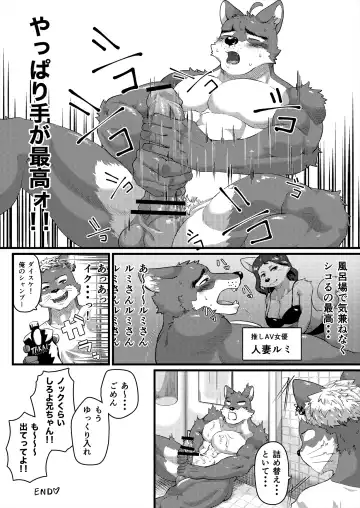 [Ham] Thermite Chinese Fhentai - Page 61