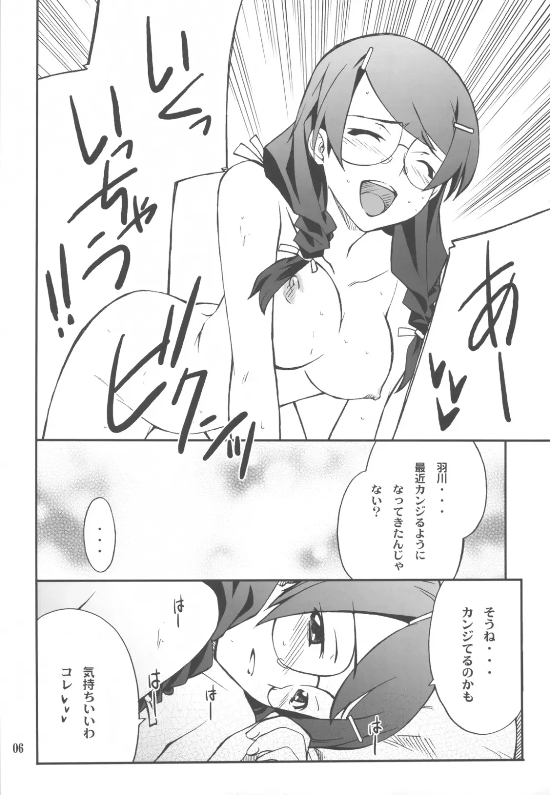 [Hozumi Takashi] Nandemo Shitteru Hanekawa-san! Fhentai - Page 6