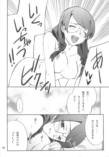 [Hozumi Takashi] Nandemo Shitteru Hanekawa-san! Fhentai - Page 6