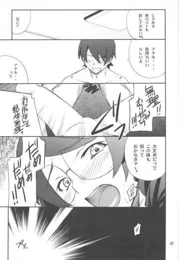 [Hozumi Takashi] Nandemo Shitteru Hanekawa-san! Fhentai - Page 7