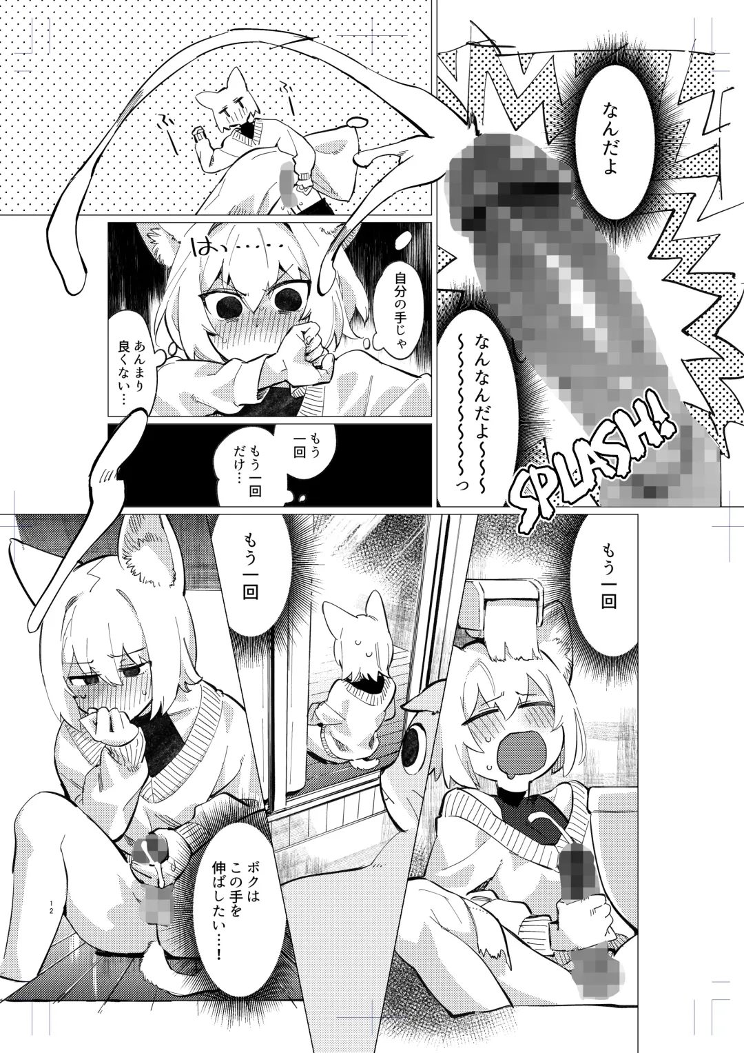 [Mafuyu Hemp] UR Neko-chans Life Fhentai - Page 10