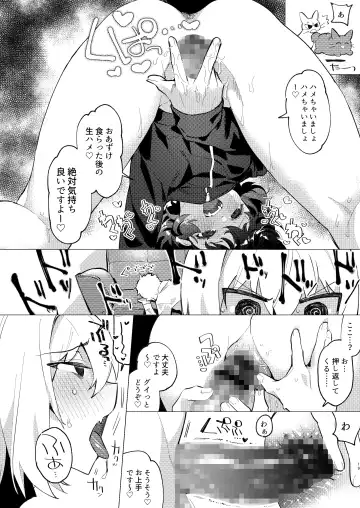 [Mafuyu Hemp] UR Neko-chans Life Fhentai - Page 17