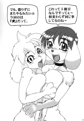 [Okawari Jiyuu] Manianima 5 Fhentai - Page 4