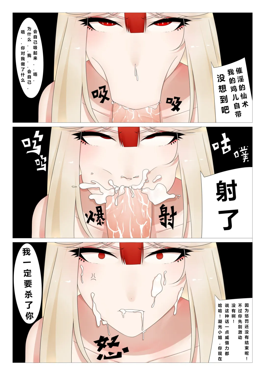 [Guda] Zhongli of Liyue Fornication Fhentai - Page 6