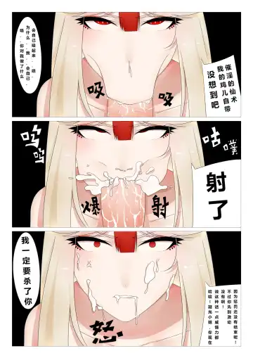 [Guda] Zhongli of Liyue Fornication Fhentai - Page 6