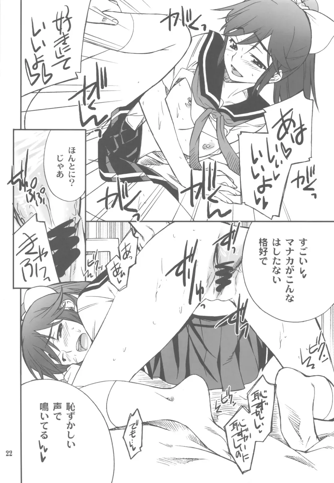 [Hozumi Takashi] -LOVE PLACE 03 - MANAKA Fhentai - Page 22