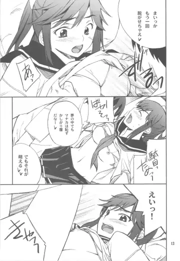 [Hozumi Takashi] -LOVE PLACE 03 - MANAKA Fhentai - Page 13