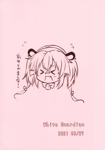 [Mashiro Yukiya] Daisenkan Koi o Suru Ushigara Bikini to Musashi-san Fhentai - Page 14