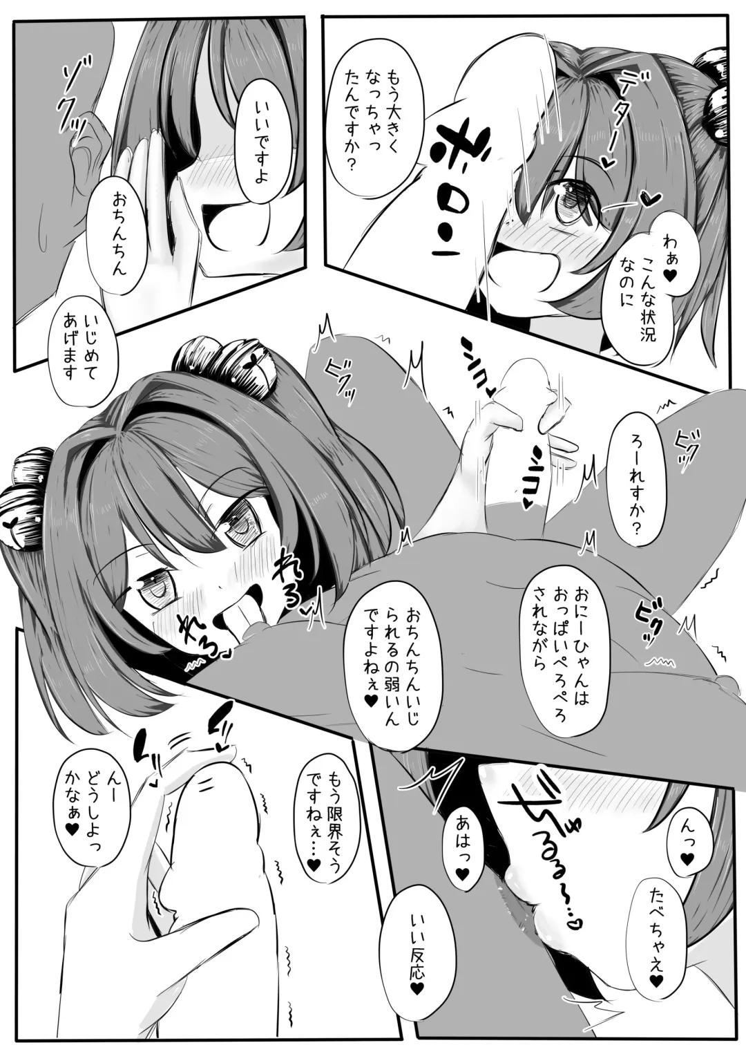 [Kaina] Kosuzu-chan to Chance shitari Chance sareru Copy Hon Fhentai - Page 6