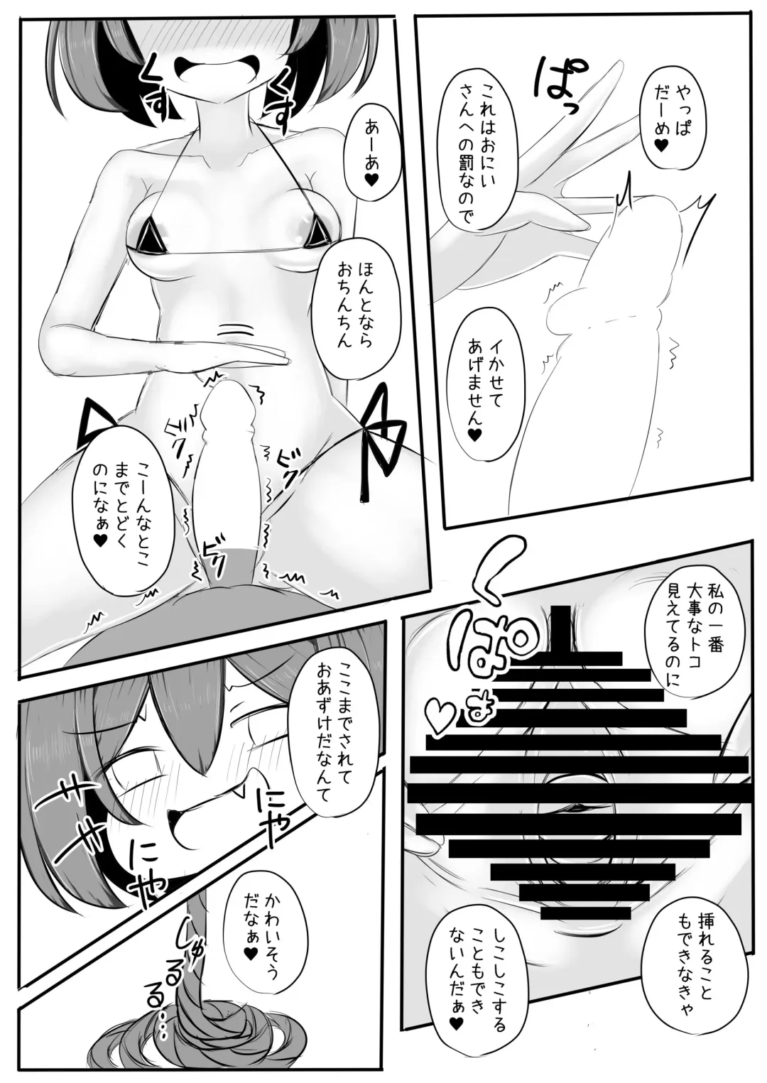 [Kaina] Kosuzu-chan to Chance shitari Chance sareru Copy Hon Fhentai - Page 7