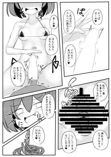 [Kaina] Kosuzu-chan to Chance shitari Chance sareru Copy Hon Fhentai - Page 7