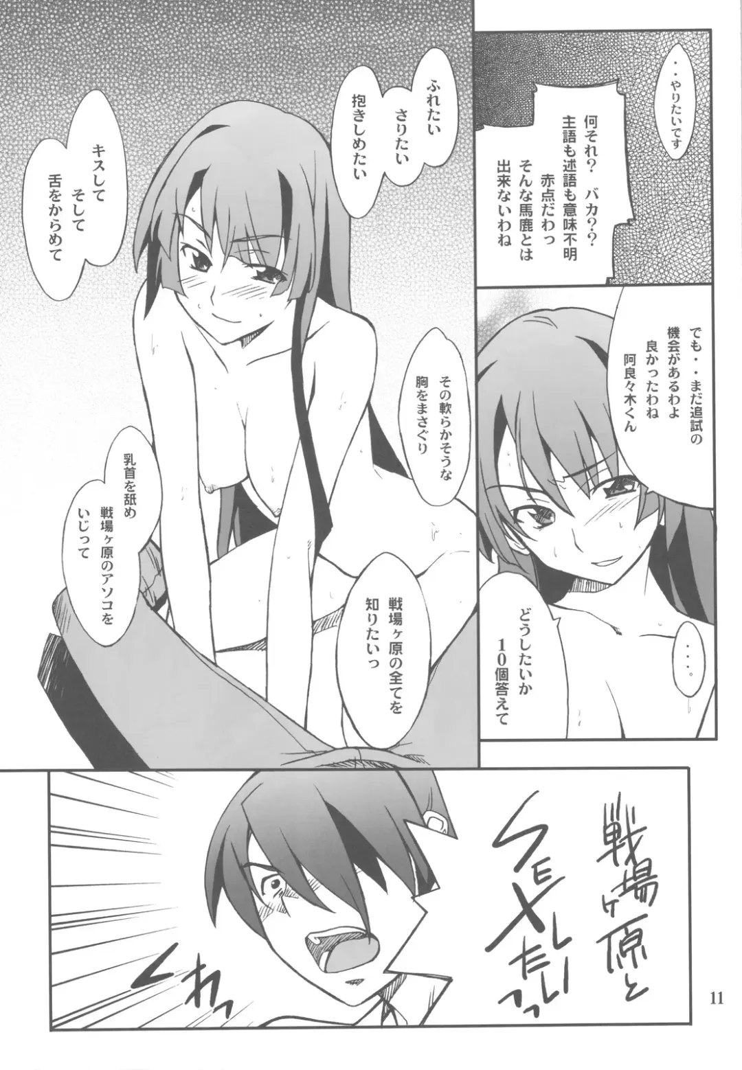 [Hozumi Takashi] FAVORITE 2009 Fhentai - Page 11