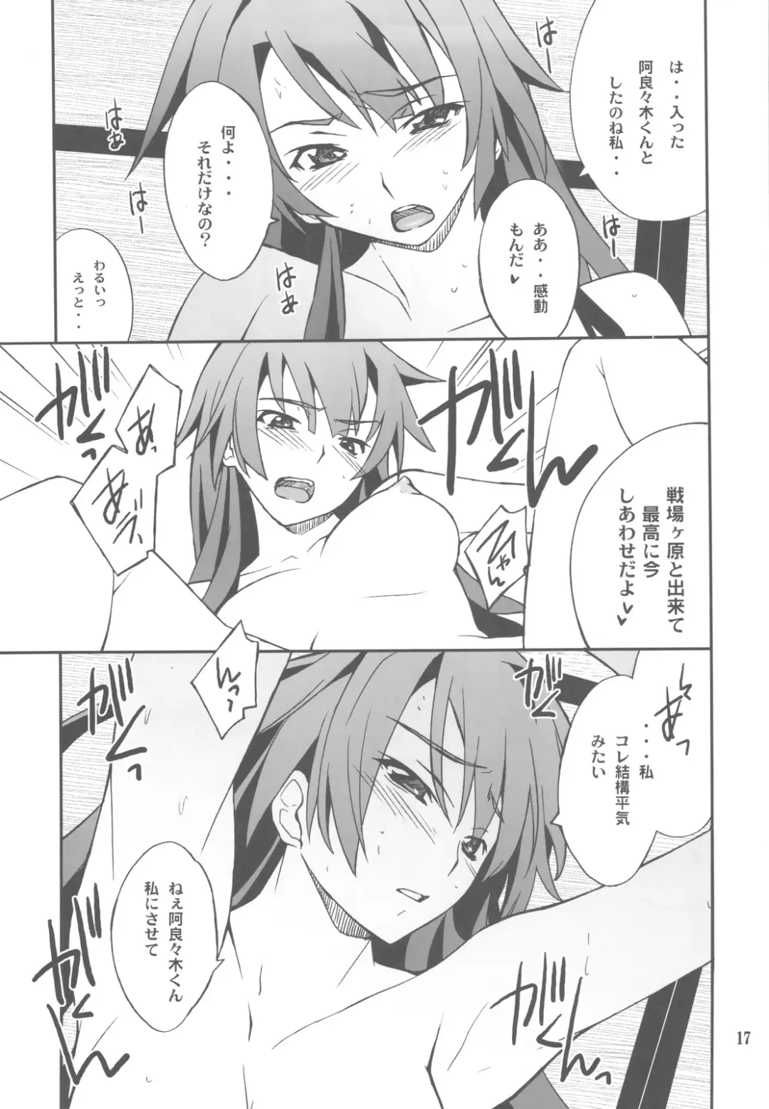 [Hozumi Takashi] FAVORITE 2009 Fhentai - Page 17