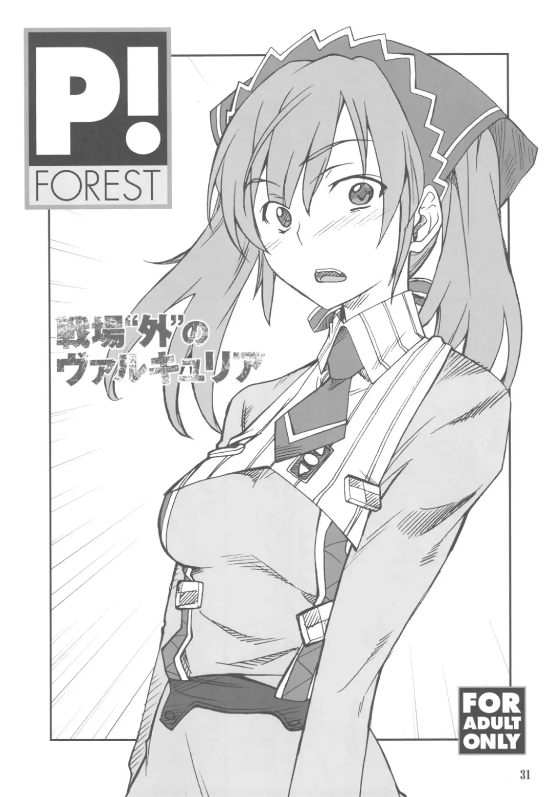 [Hozumi Takashi] FAVORITE 2009 Fhentai - Page 31