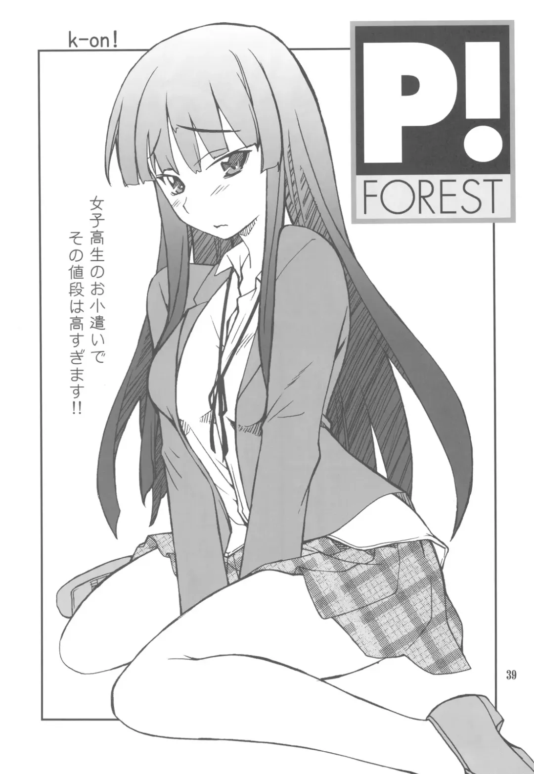 [Hozumi Takashi] FAVORITE 2009 Fhentai - Page 39