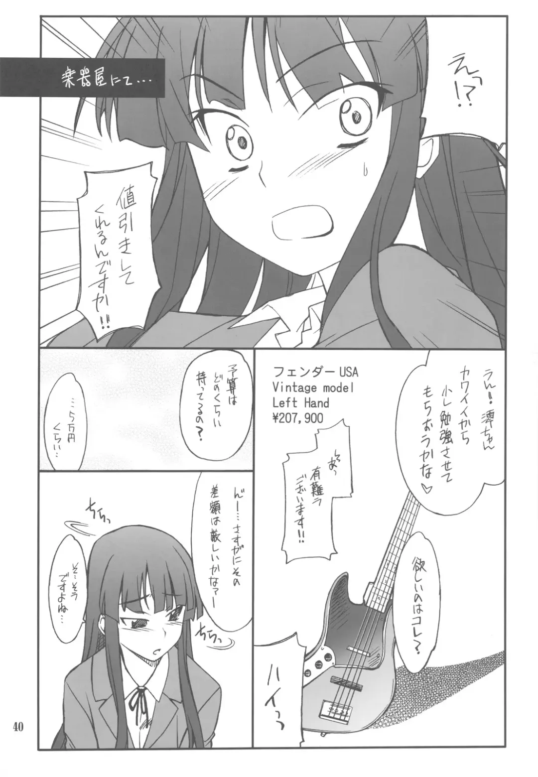 [Hozumi Takashi] FAVORITE 2009 Fhentai - Page 40