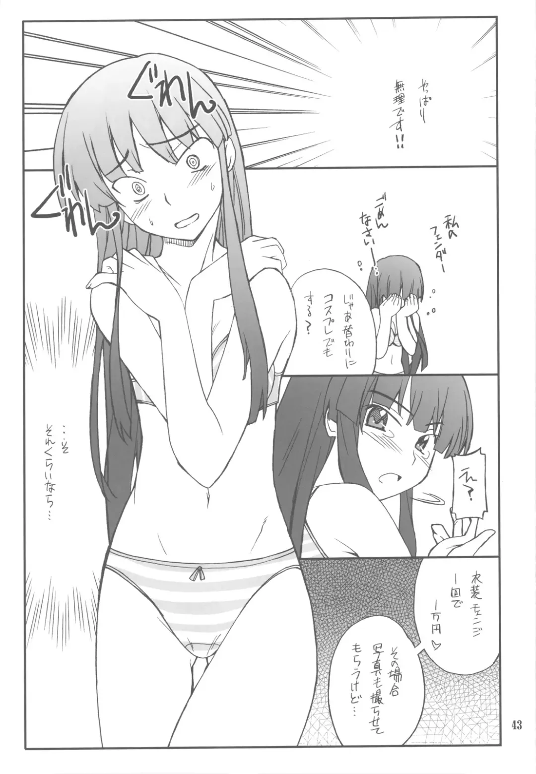 [Hozumi Takashi] FAVORITE 2009 Fhentai - Page 43