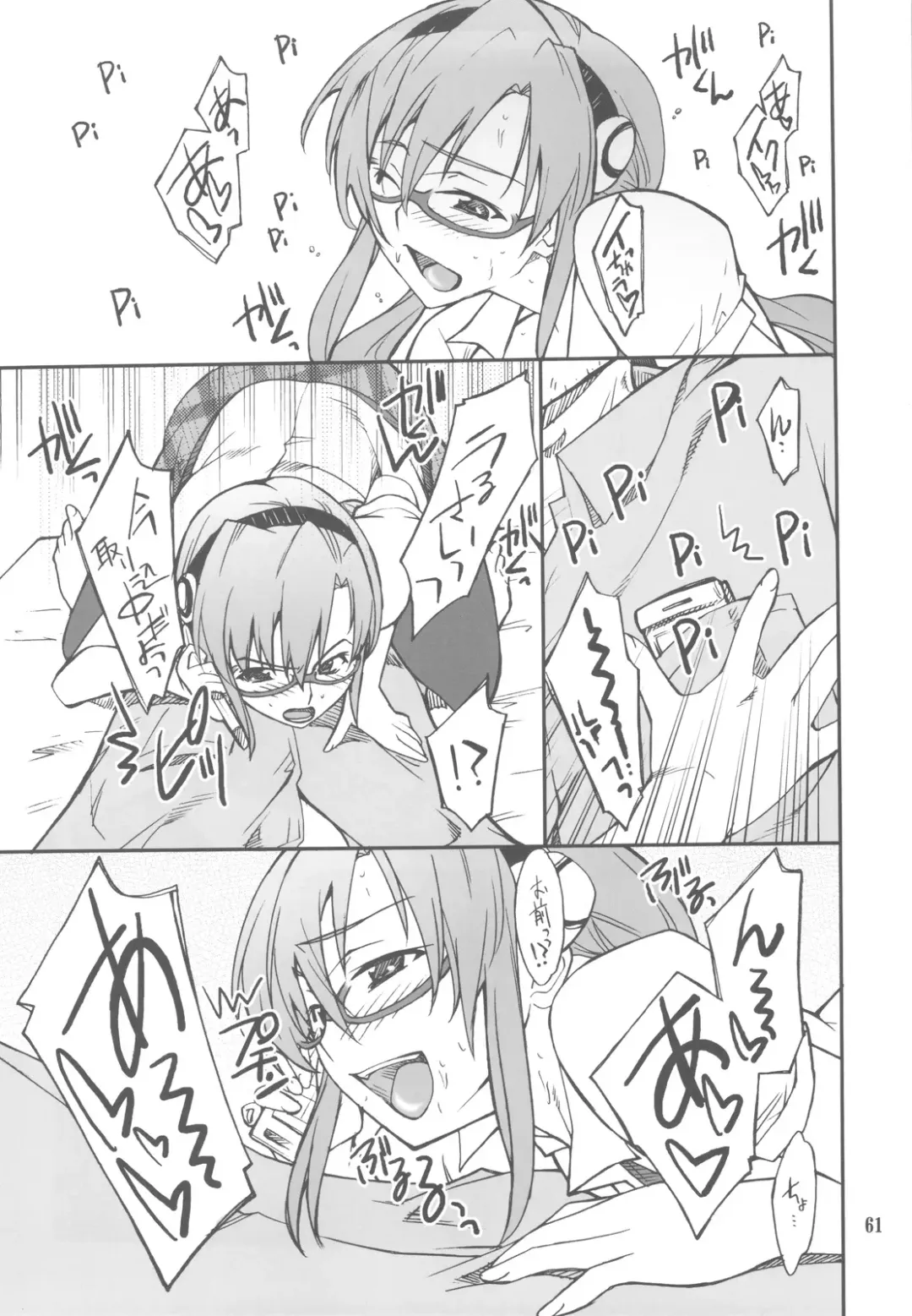 [Hozumi Takashi] FAVORITE 2009 Fhentai - Page 61