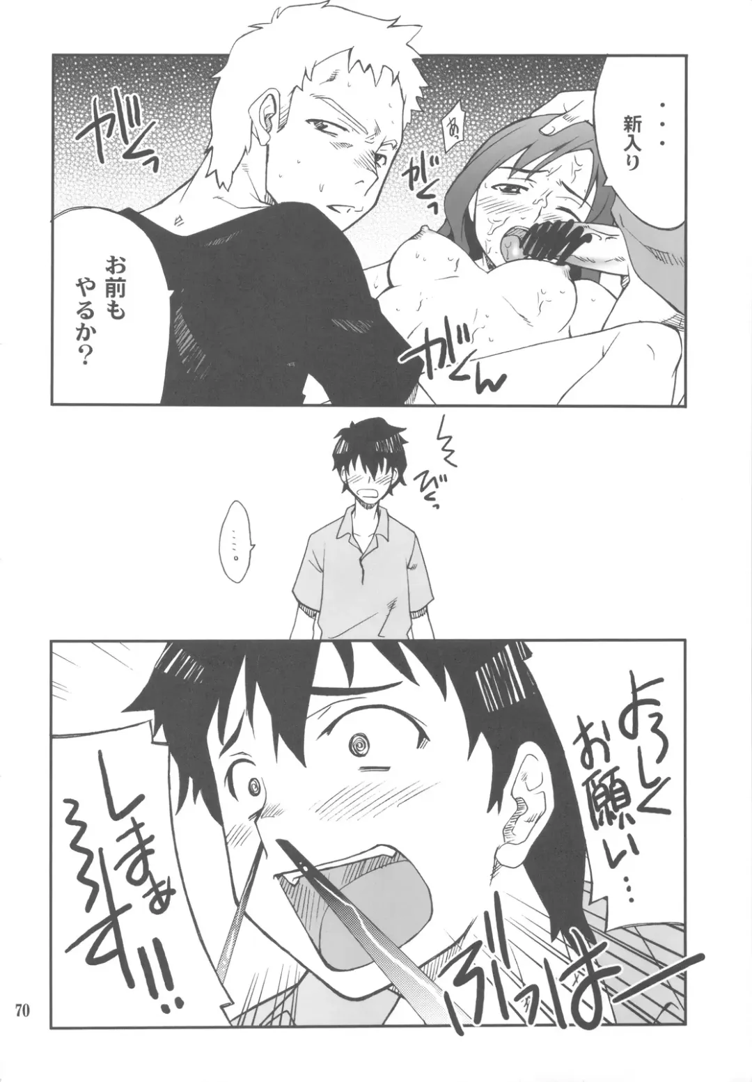 [Hozumi Takashi] FAVORITE 2009 Fhentai - Page 70