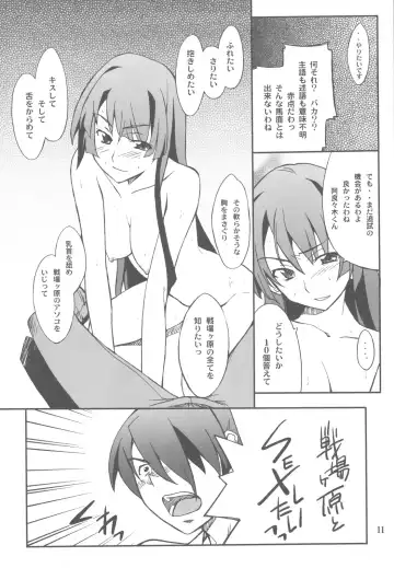 [Hozumi Takashi] FAVORITE 2009 Fhentai - Page 11