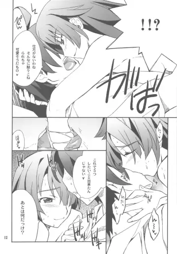 [Hozumi Takashi] FAVORITE 2009 Fhentai - Page 12